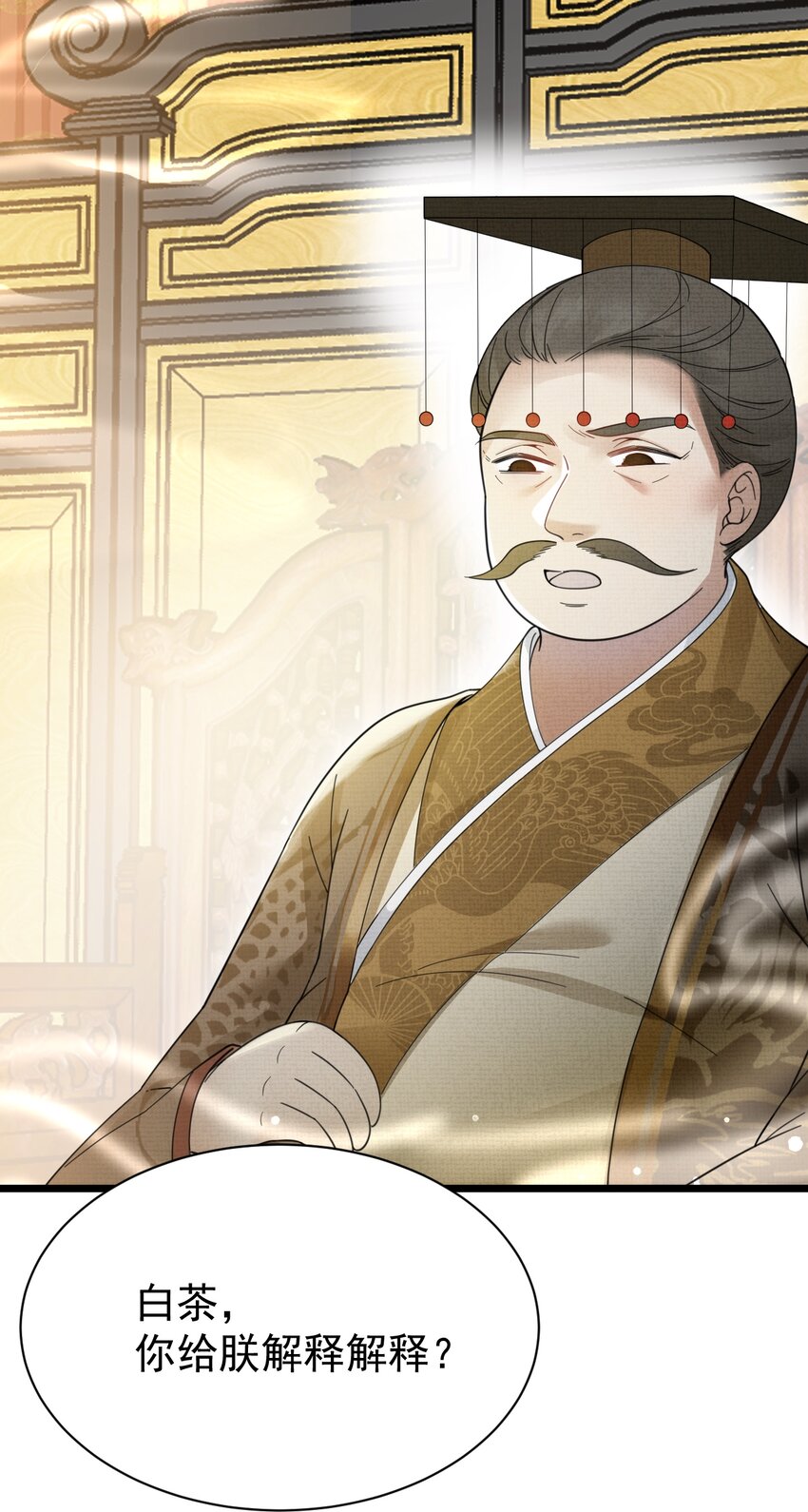 《今晚我撕谁》001 和姐玩藏头诗？ 第43页
