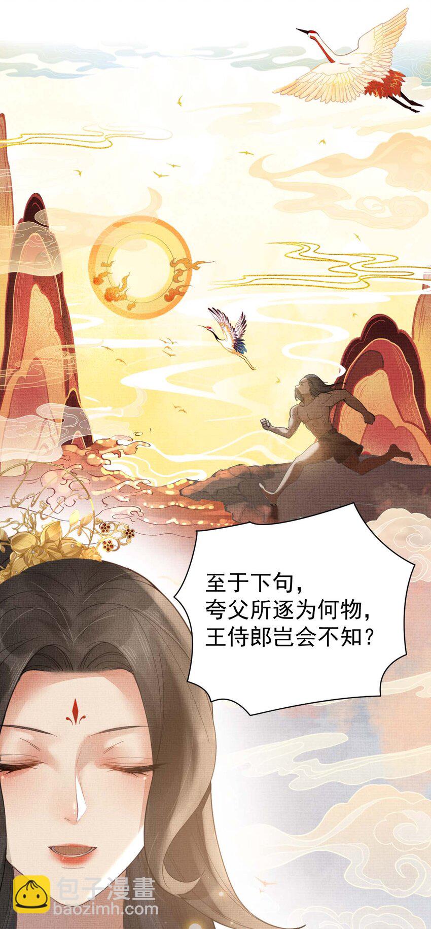 《今晚我撕谁》001 和姐玩藏头诗？ 第47页