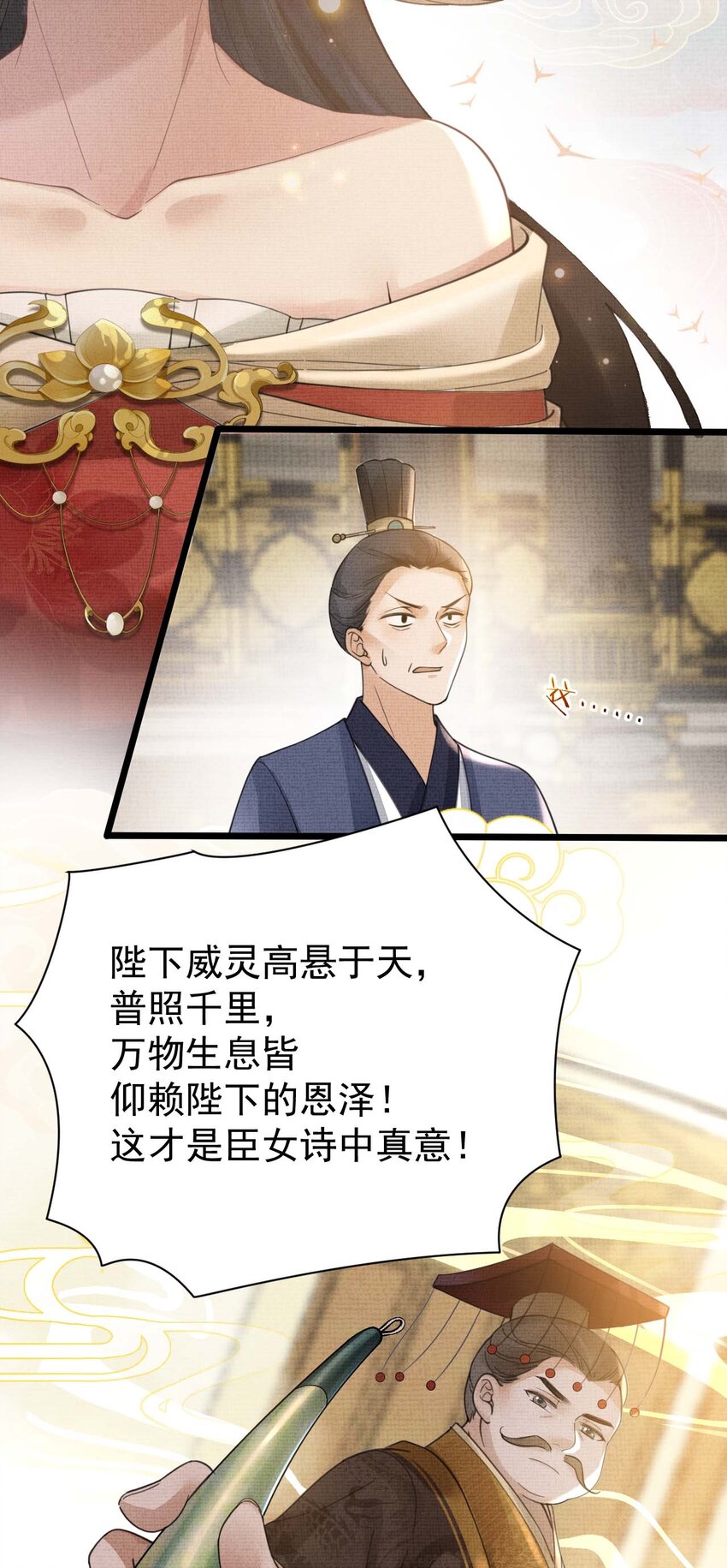 《今晚我撕谁》001 和姐玩藏头诗？ 第48页
