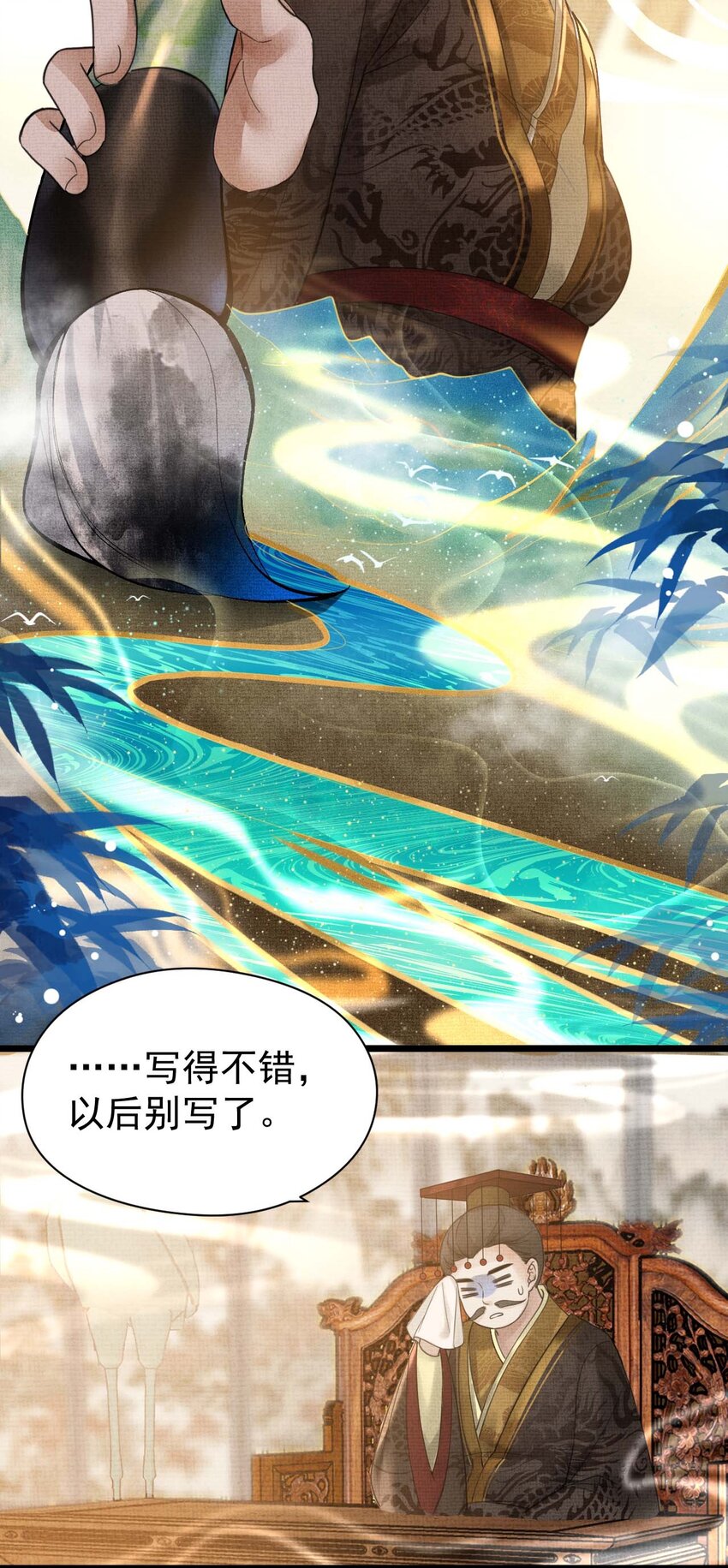 《今晚我撕谁》001 和姐玩藏头诗？ 第49页