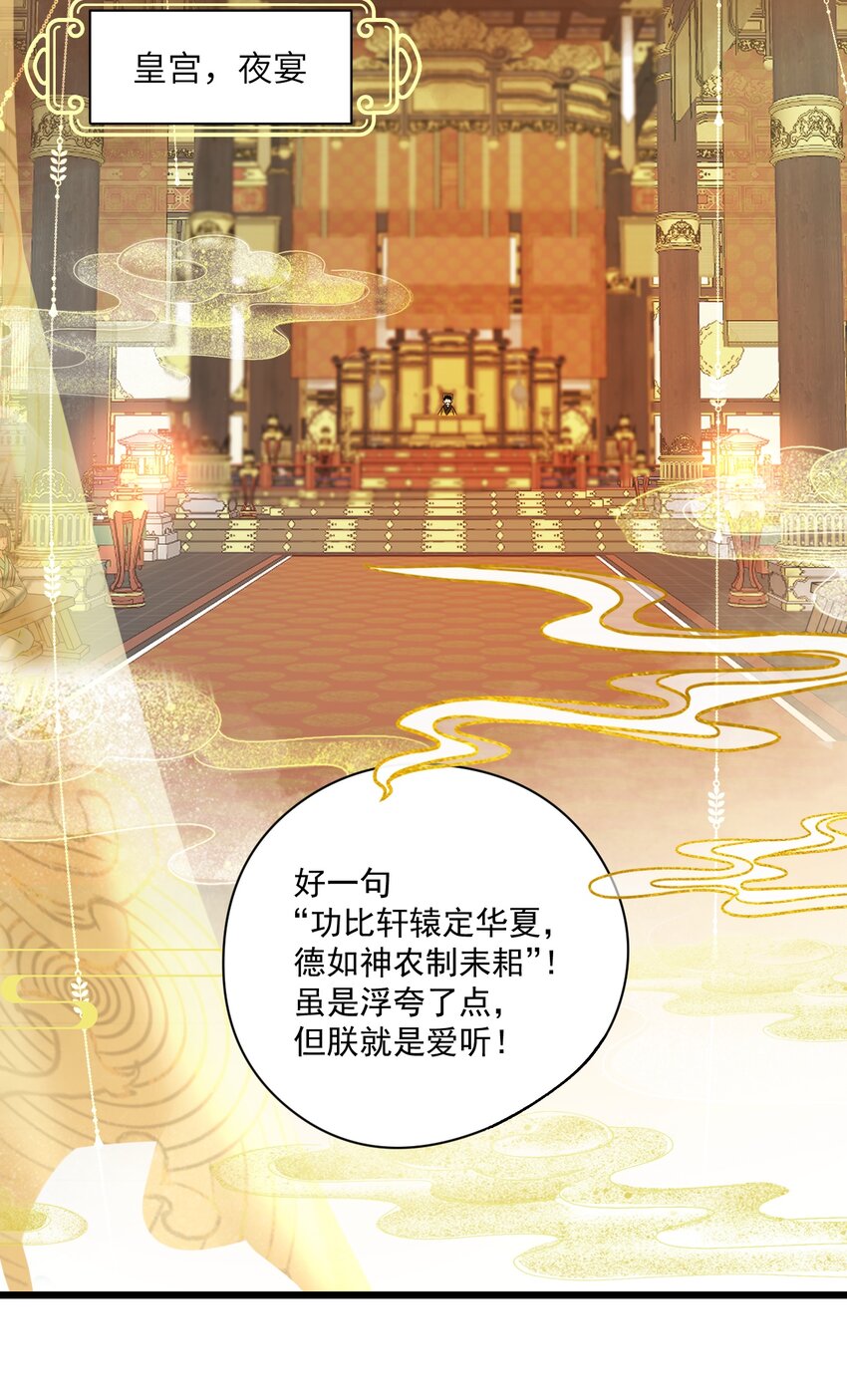 《今晚我撕谁》001 和姐玩藏头诗？ 第5页