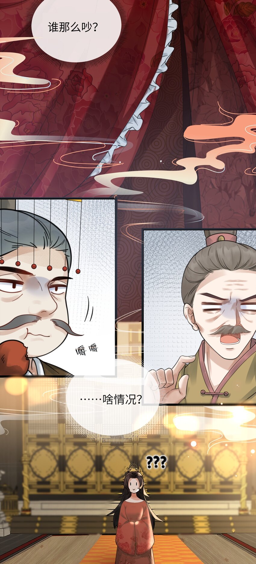 《今晚我撕谁》001 和姐玩藏头诗？ 第9页