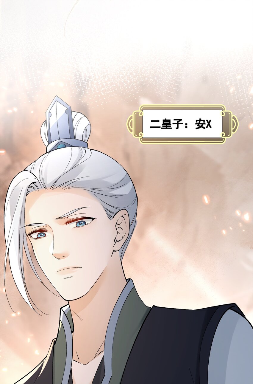 《今晚我撕谁》003 告姐的黑状？ 第10页