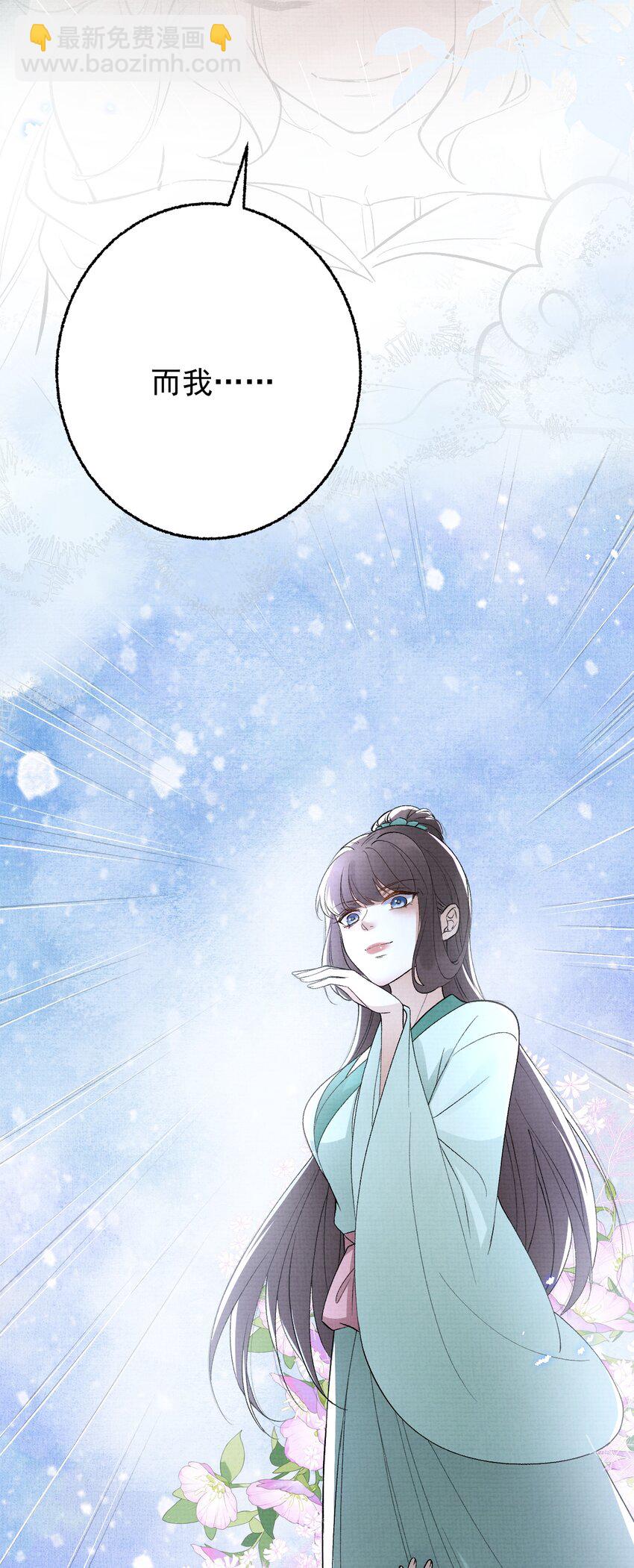 《今晚我撕谁》003 告姐的黑状？ 第22页