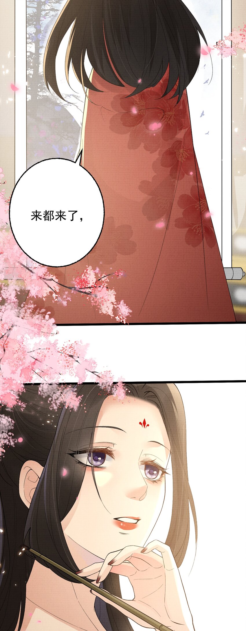 《今晚我撕谁》003 告姐的黑状？ 第29页