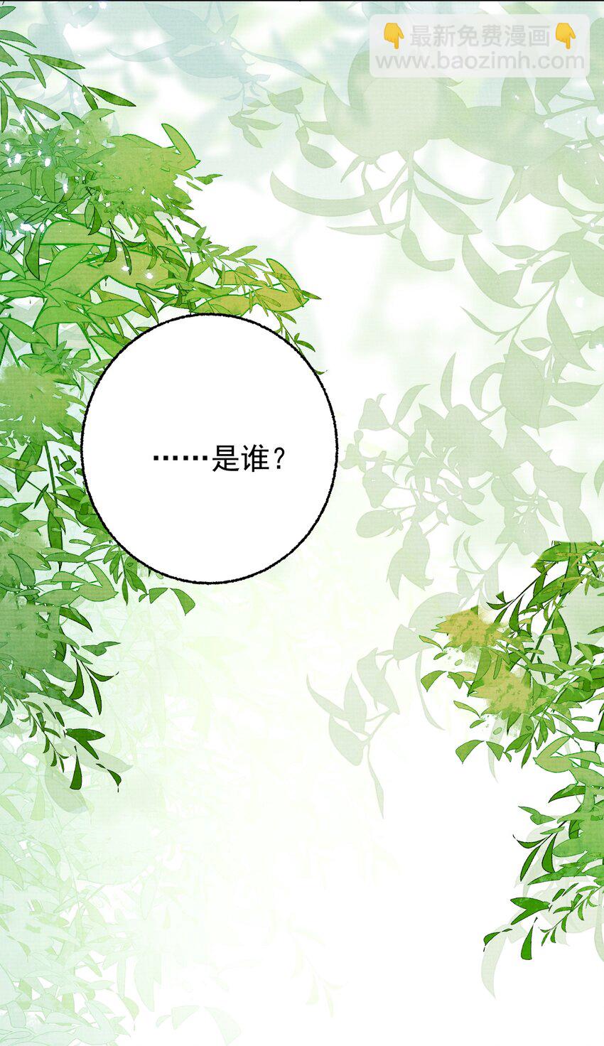 《今晚我撕谁》003 告姐的黑状？ 第37页