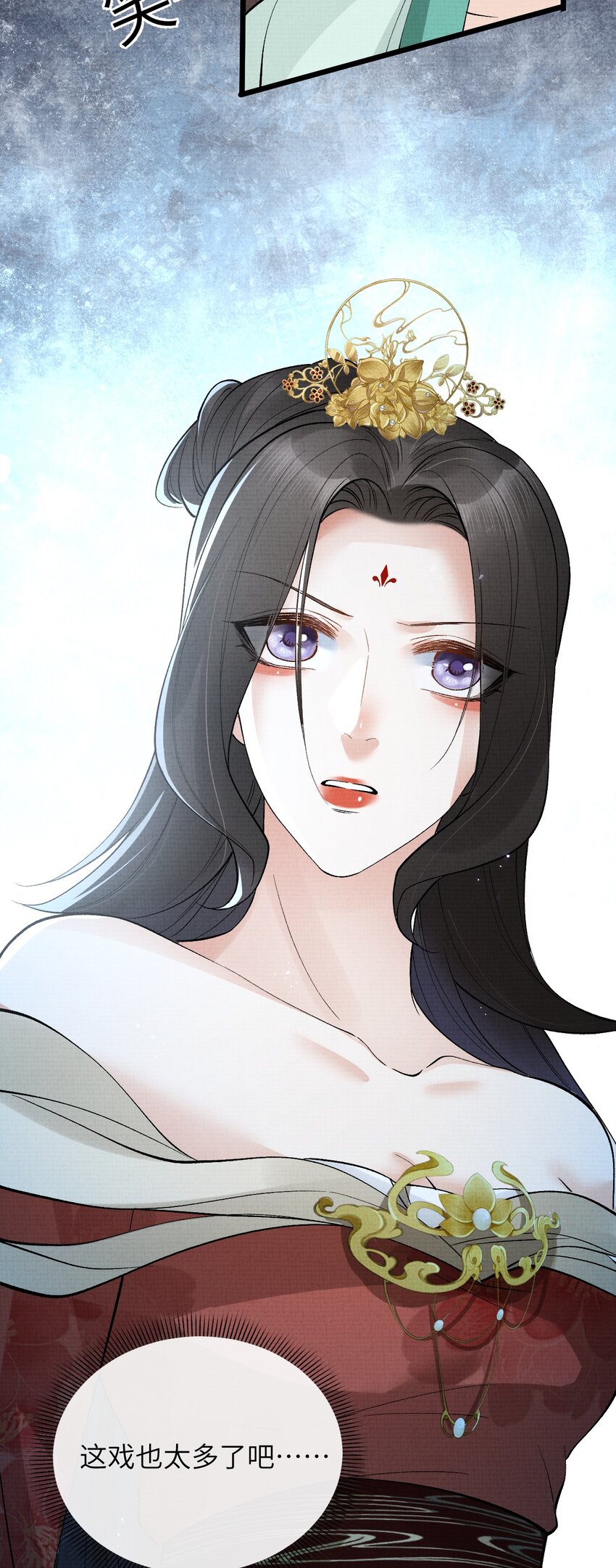《今晚我撕谁》003 告姐的黑状？ 第46页