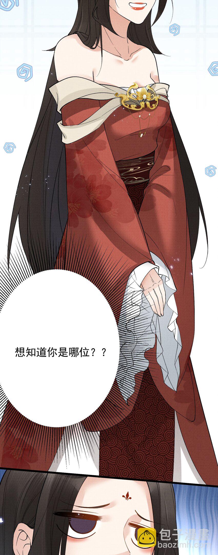 《今晚我撕谁》003 告姐的黑状？ 第49页