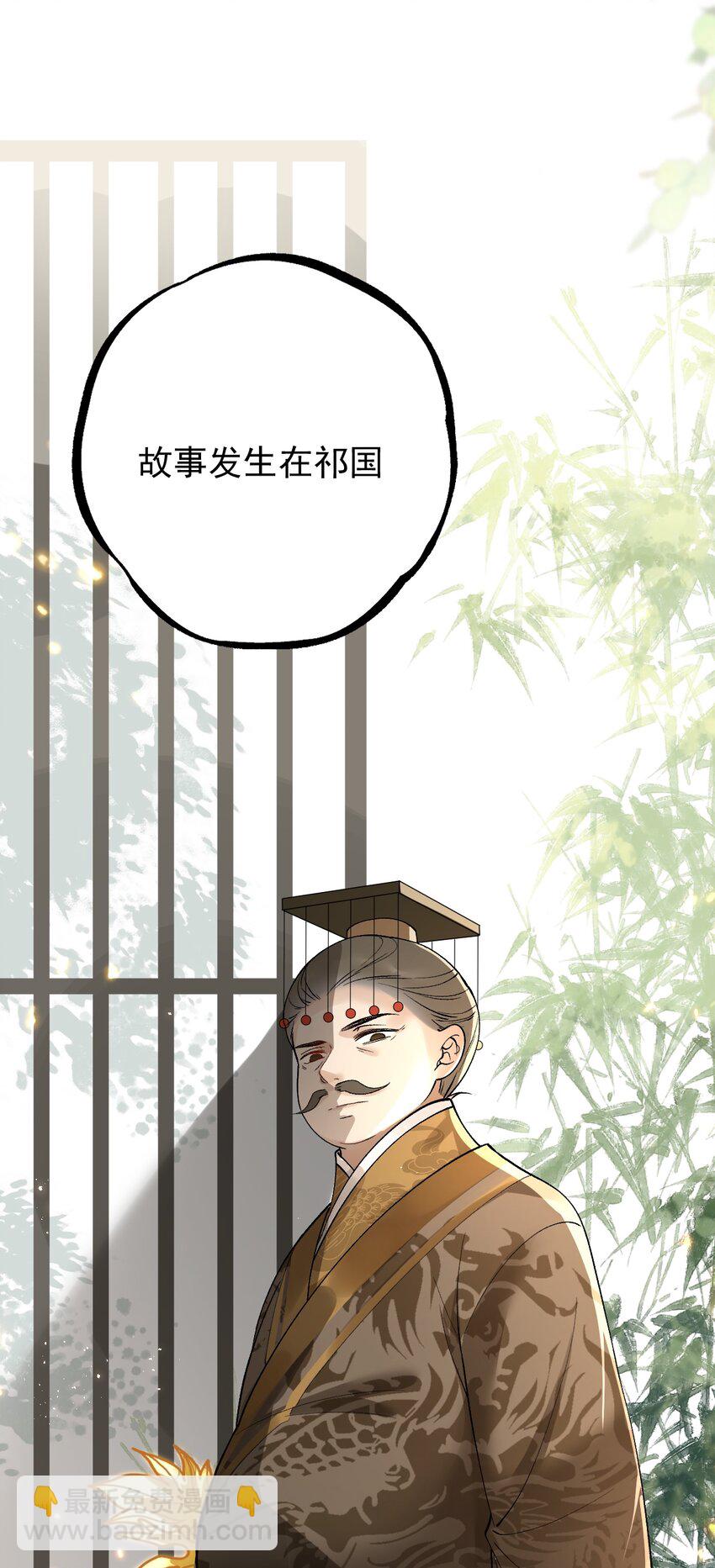 《今晚我撕谁》003 告姐的黑状？ 第7页