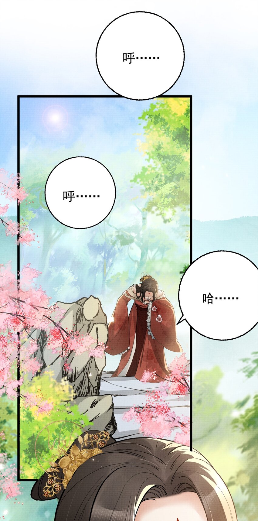 《今晚我撕谁》004 姐也会心软 第19页