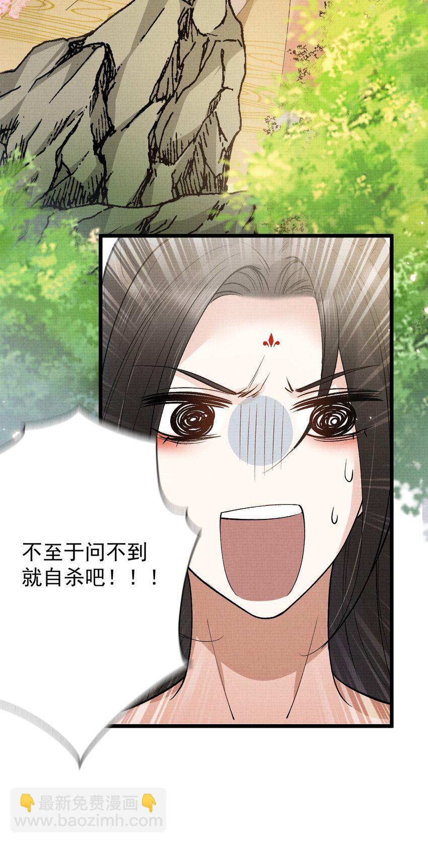 《今晚我撕谁》004 姐也会心软 第23页