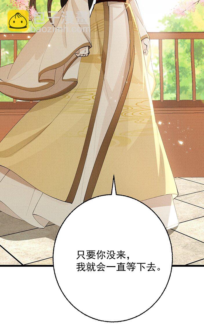 《今晚我撕谁》004 姐也会心软 第36页
