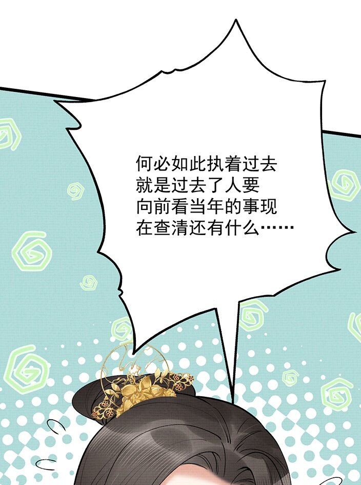 《今晚我撕谁》004 姐也会心软 第37页