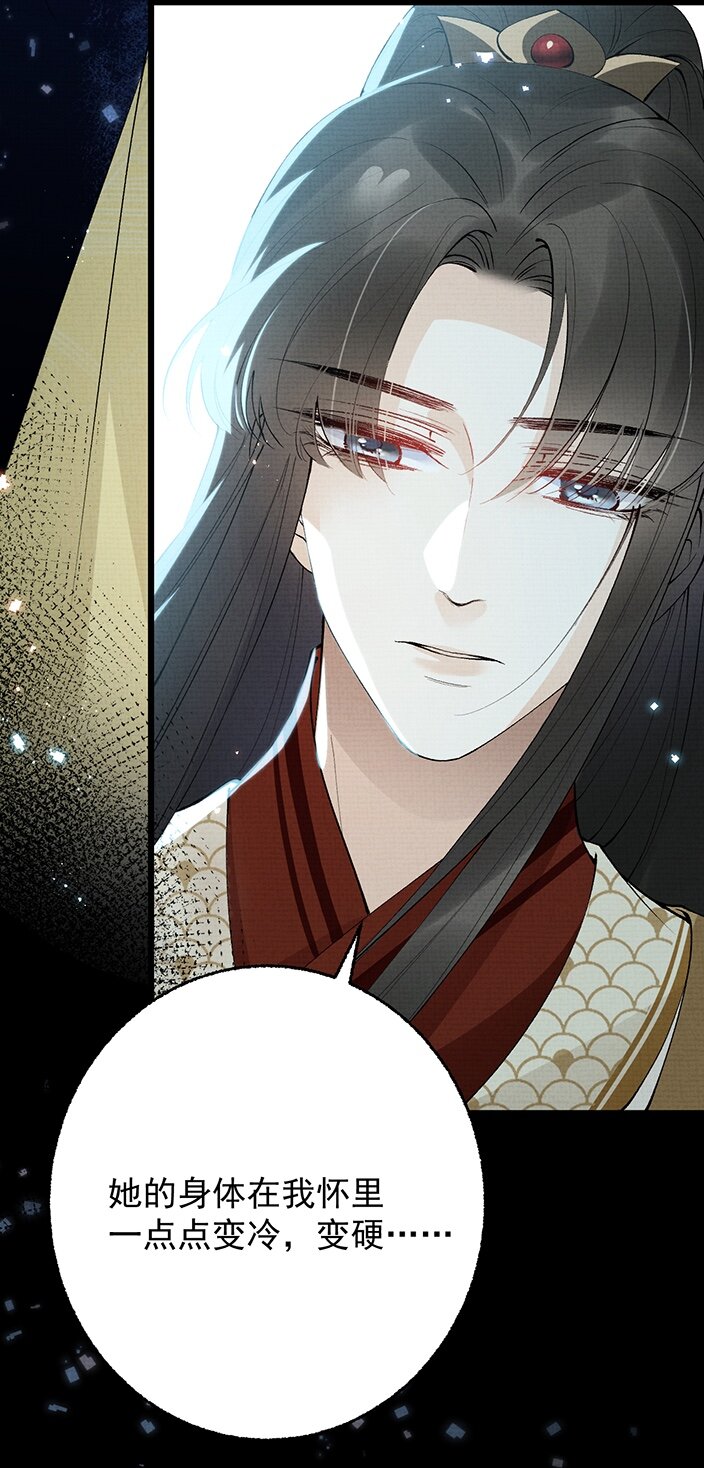《今晚我撕谁》004 姐也会心软 第42页