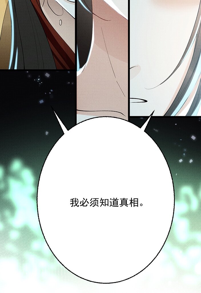 《今晚我撕谁》004 姐也会心软 第44页
