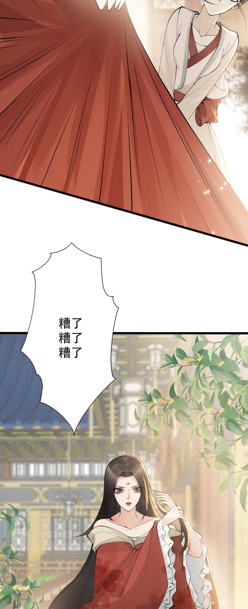 《今晚我撕谁》004 姐也会心软 第9页