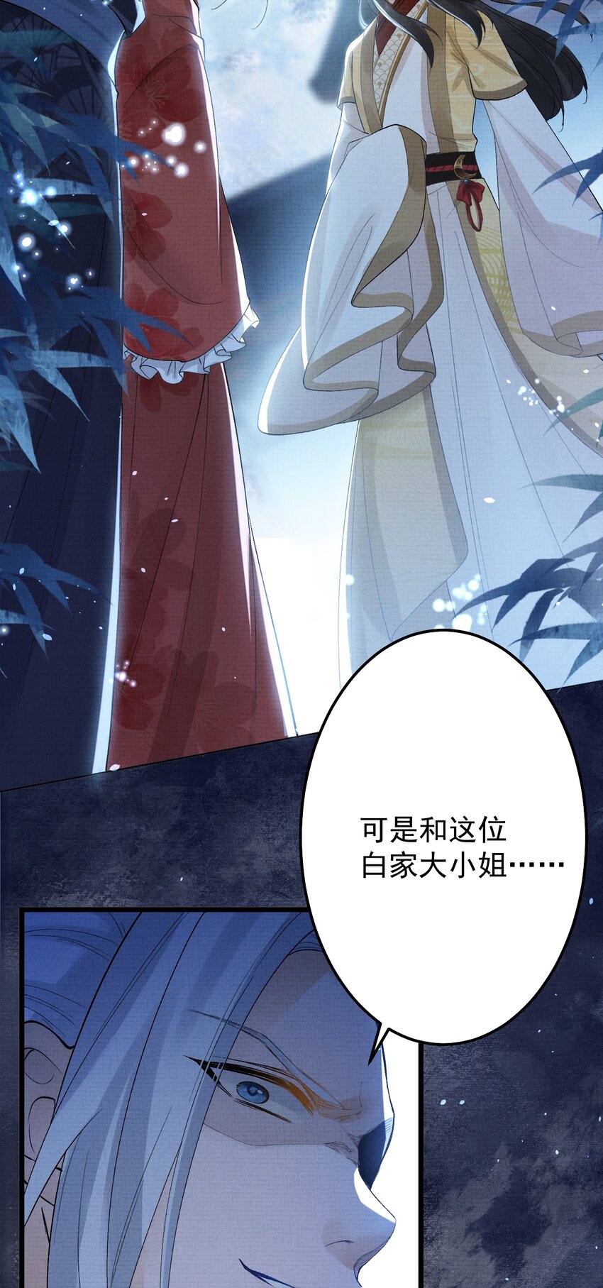 《今晚我撕谁》002 姐还拿不下你？ 第10页