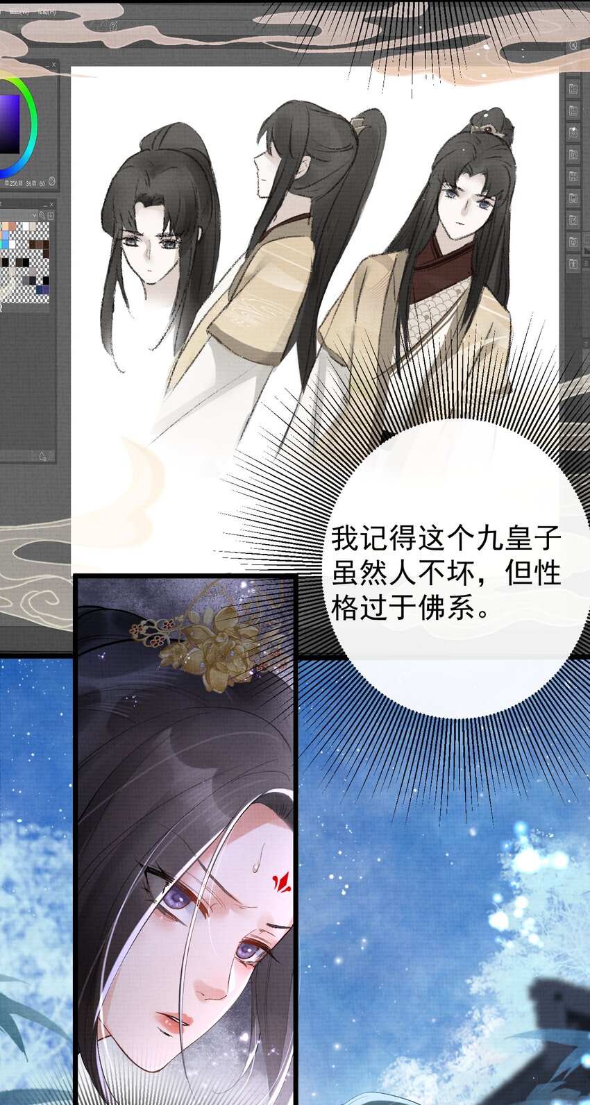 《今晚我撕谁》002 姐还拿不下你？ 第12页