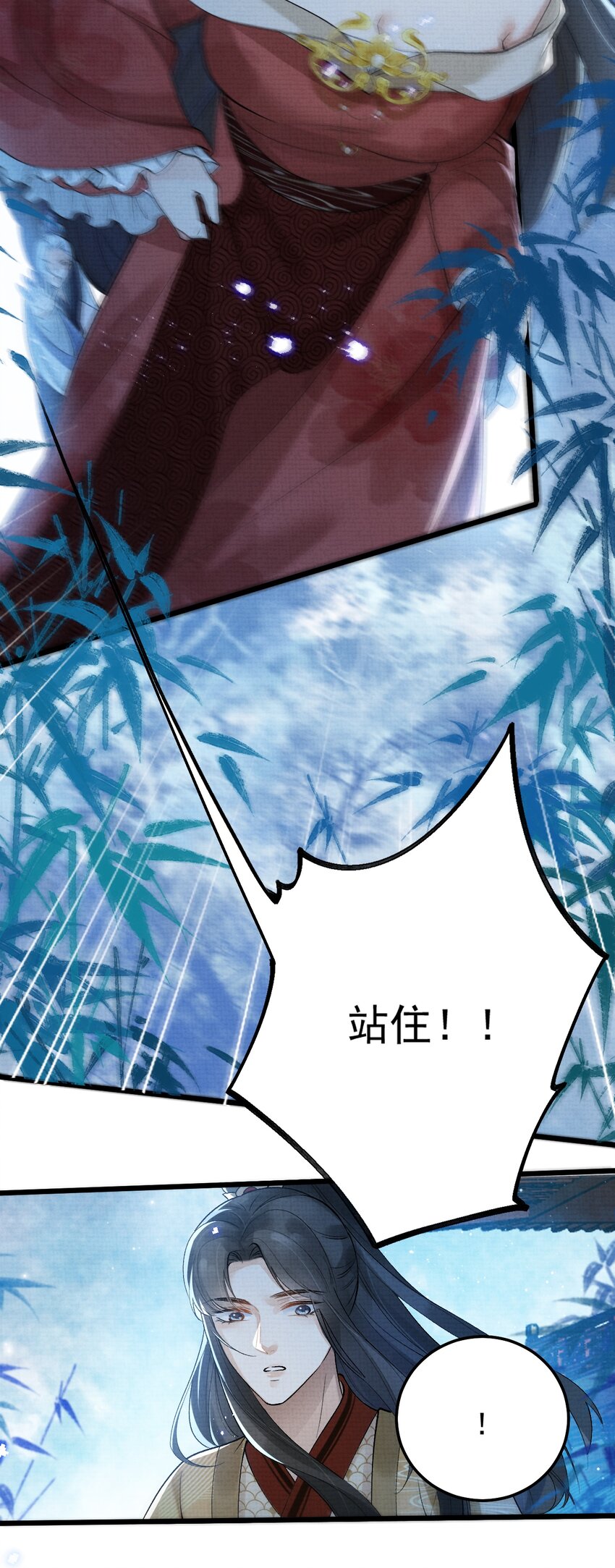《今晚我撕谁》002 姐还拿不下你？ 第18页