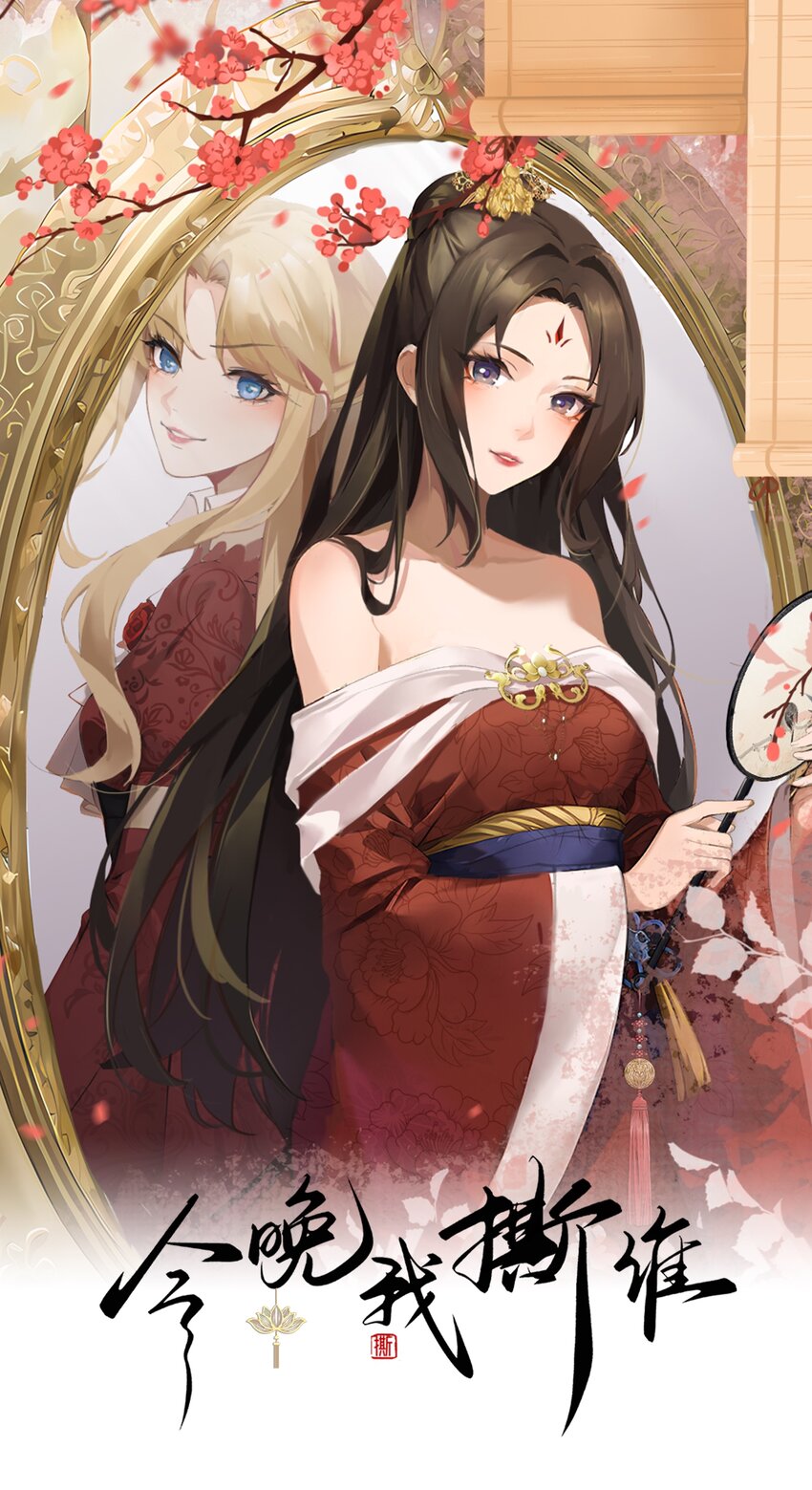 《今晚我撕谁》002 姐还拿不下你？ 第1页