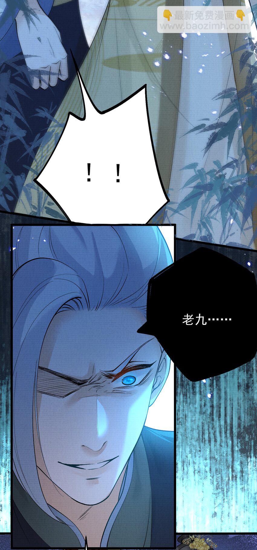 《今晚我撕谁》002 姐还拿不下你？ 第21页