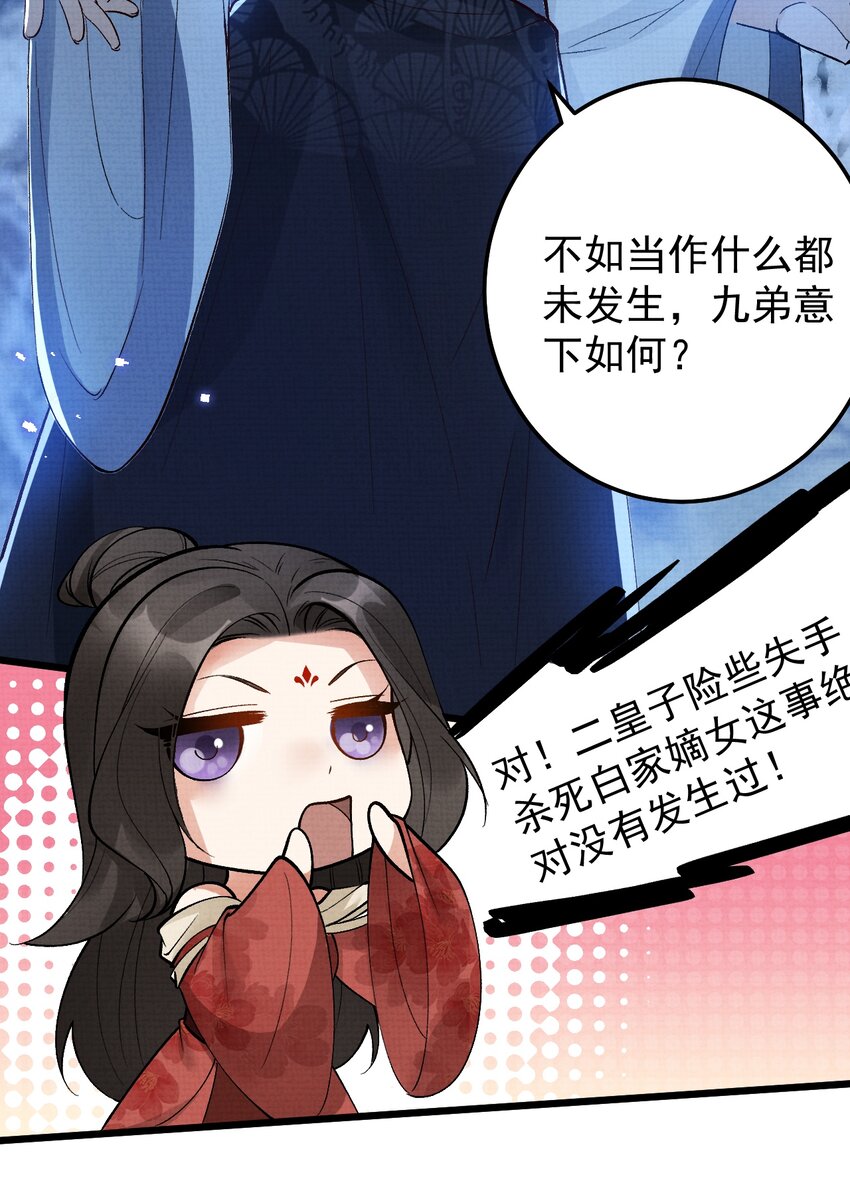 《今晚我撕谁》002 姐还拿不下你？ 第25页