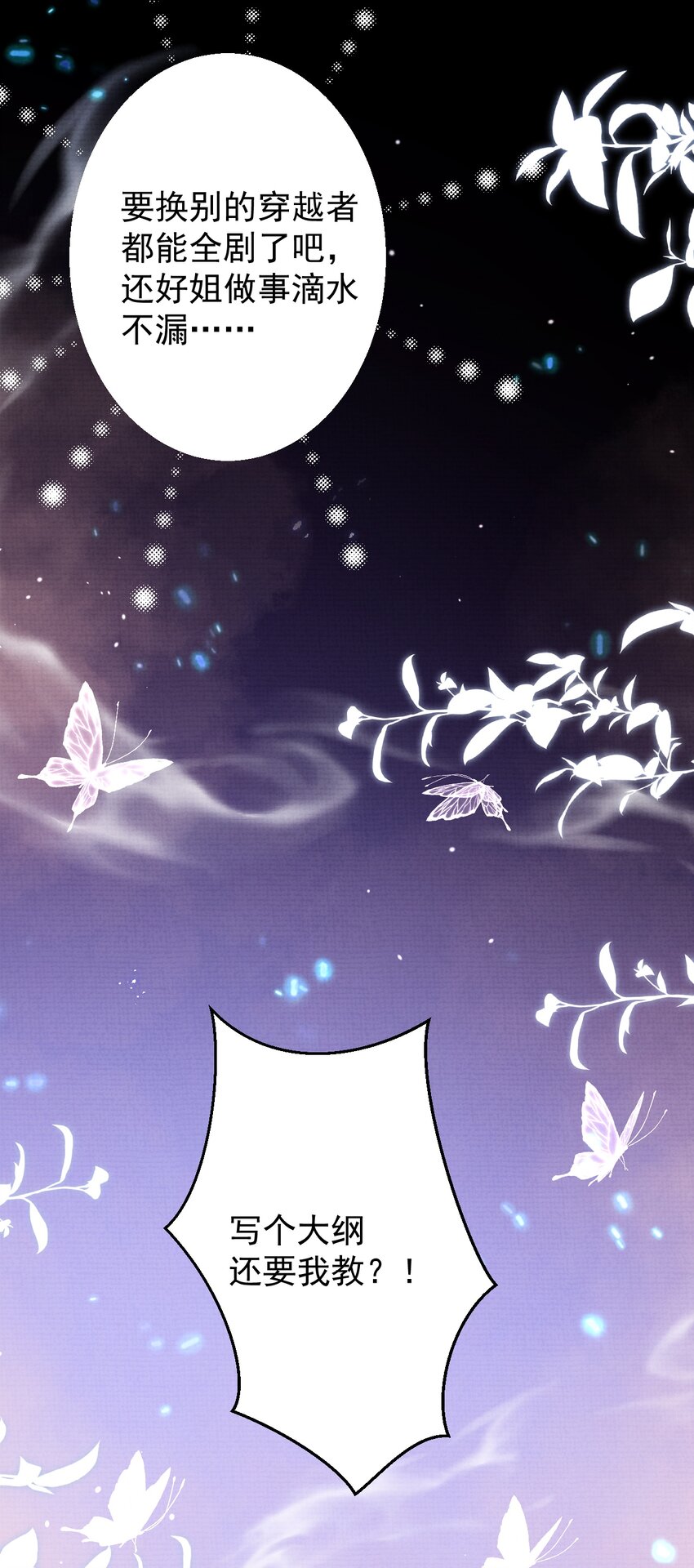 《今晚我撕谁》002 姐还拿不下你？ 第32页