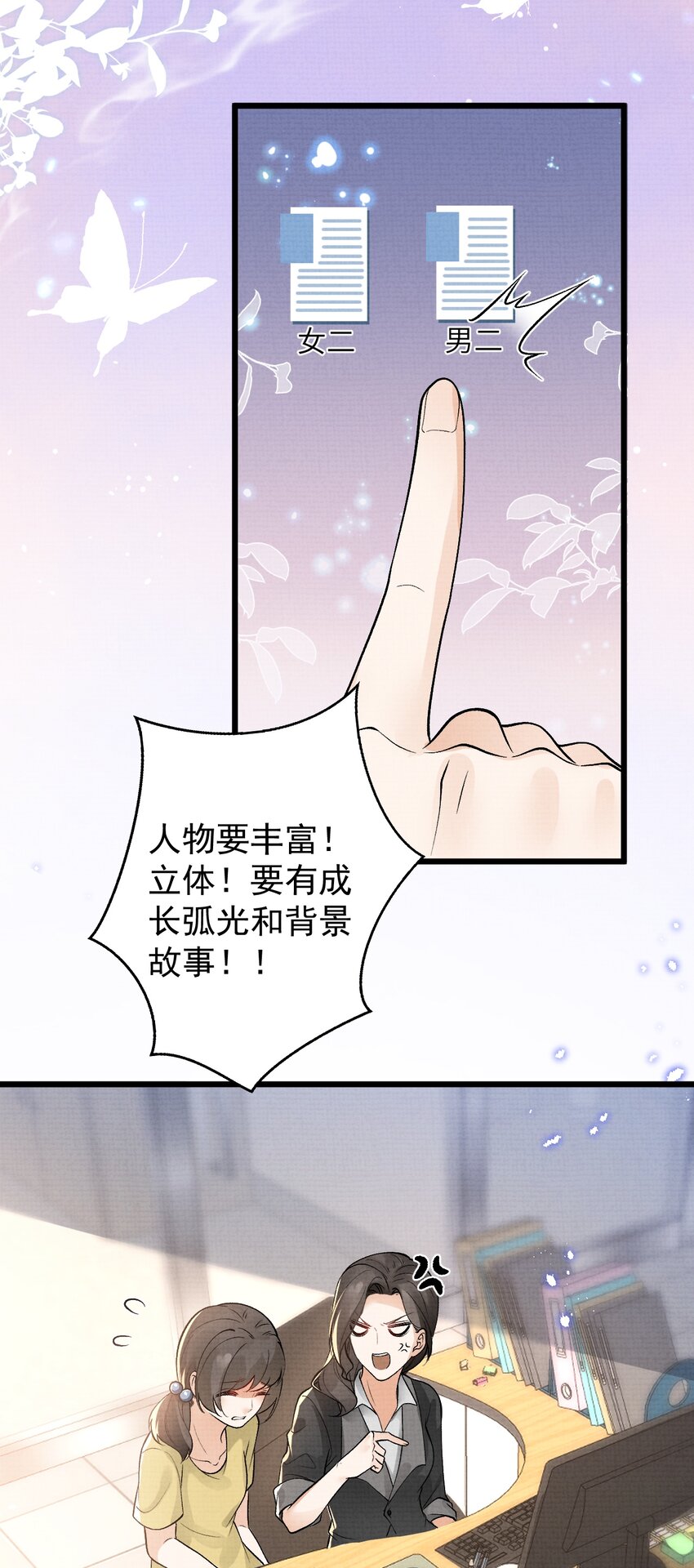 《今晚我撕谁》002 姐还拿不下你？ 第33页