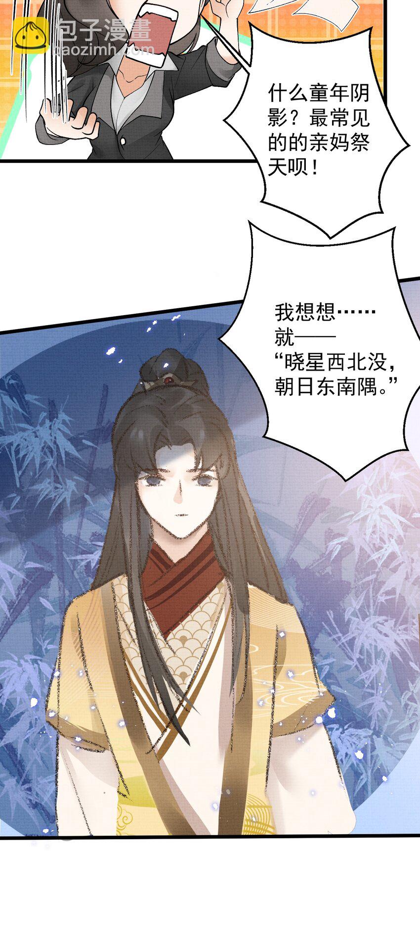 《今晚我撕谁》002 姐还拿不下你？ 第35页