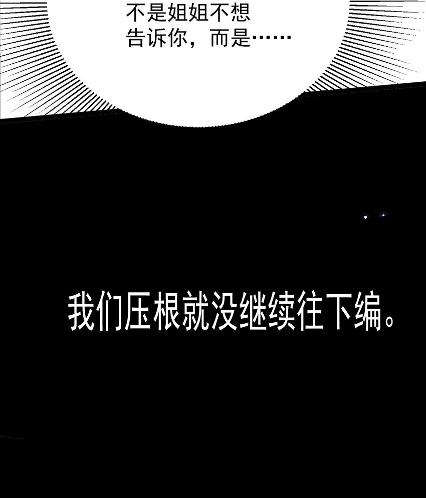 《今晚我撕谁》002 姐还拿不下你？ 第44页