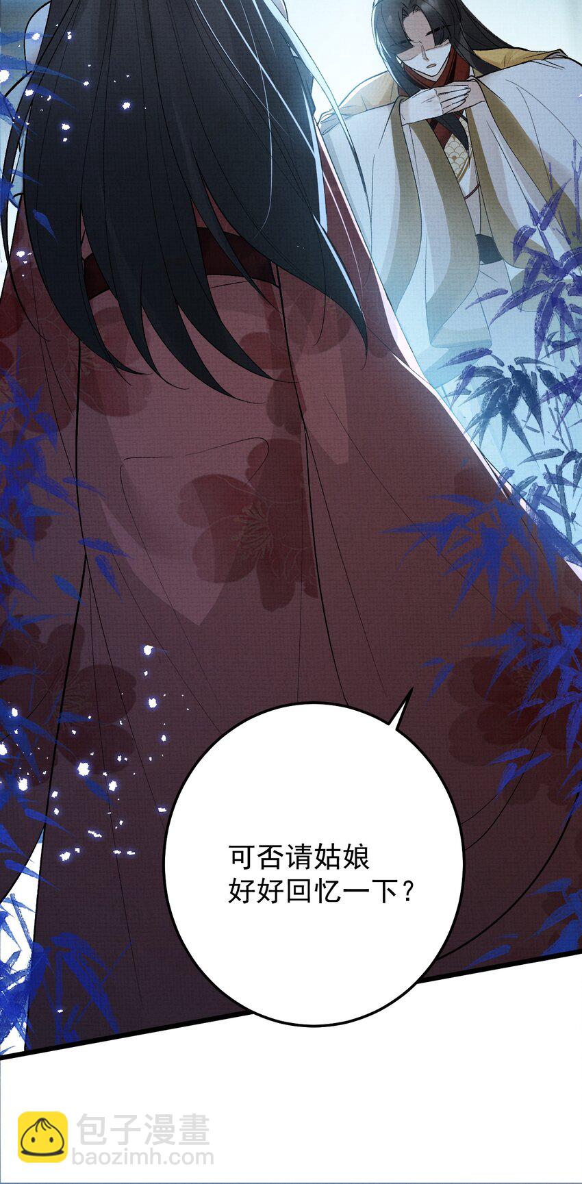 《今晚我撕谁》002 姐还拿不下你？ 第47页