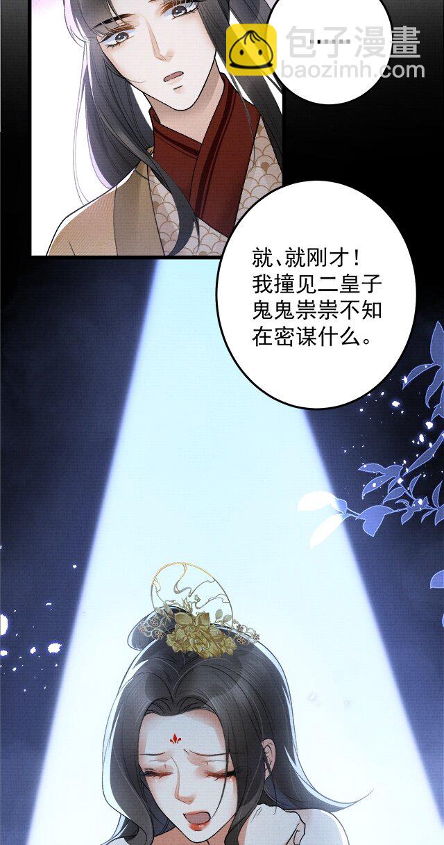 《今晚我撕谁》002 姐还拿不下你？ 第49页