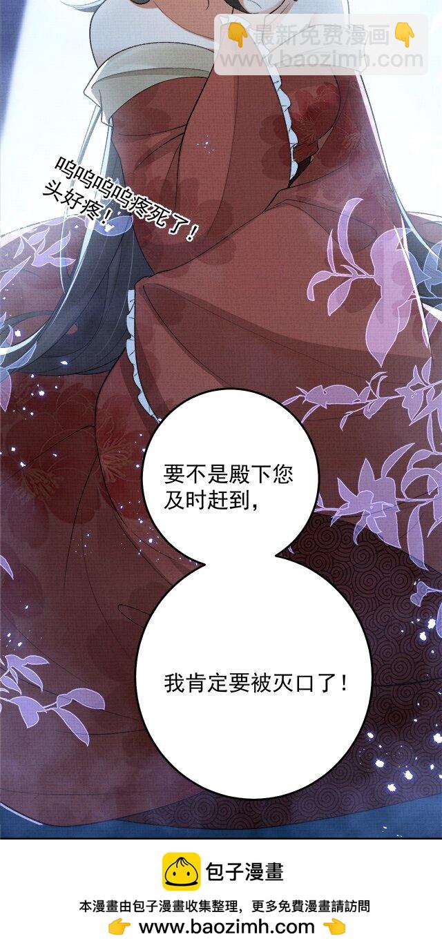 《今晚我撕谁》002 姐还拿不下你？ 第50页