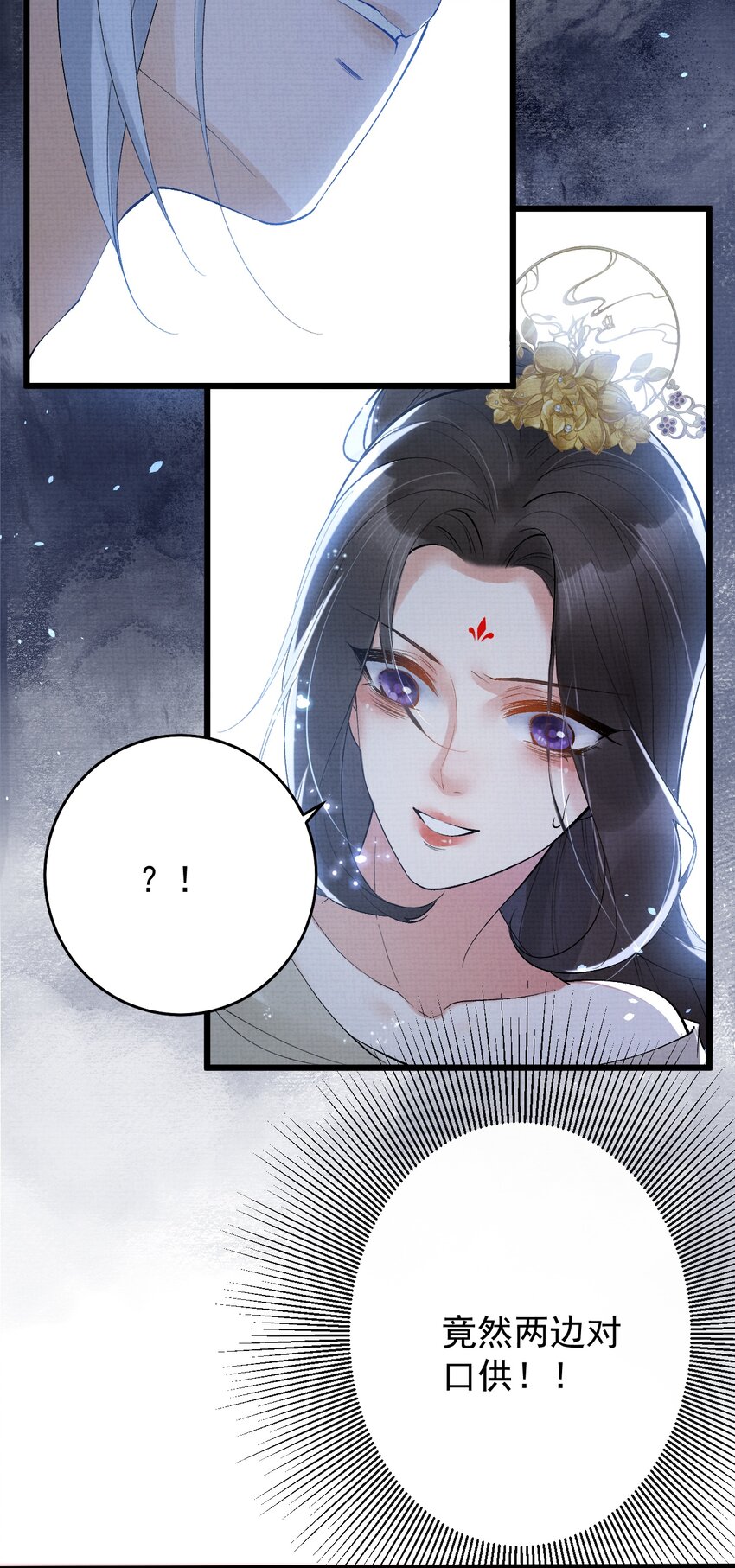 《今晚我撕谁》002 姐还拿不下你？ 第11页