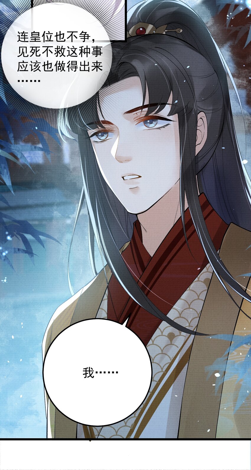 《今晚我撕谁》002 姐还拿不下你？ 第13页