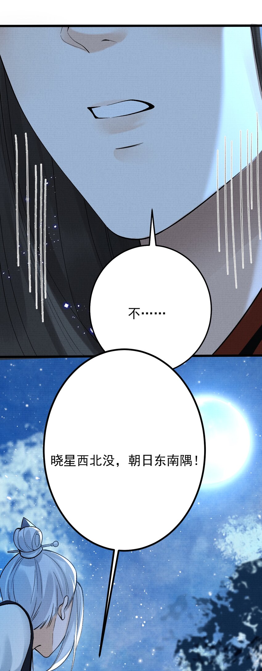 《今晚我撕谁》002 姐还拿不下你？ 第14页