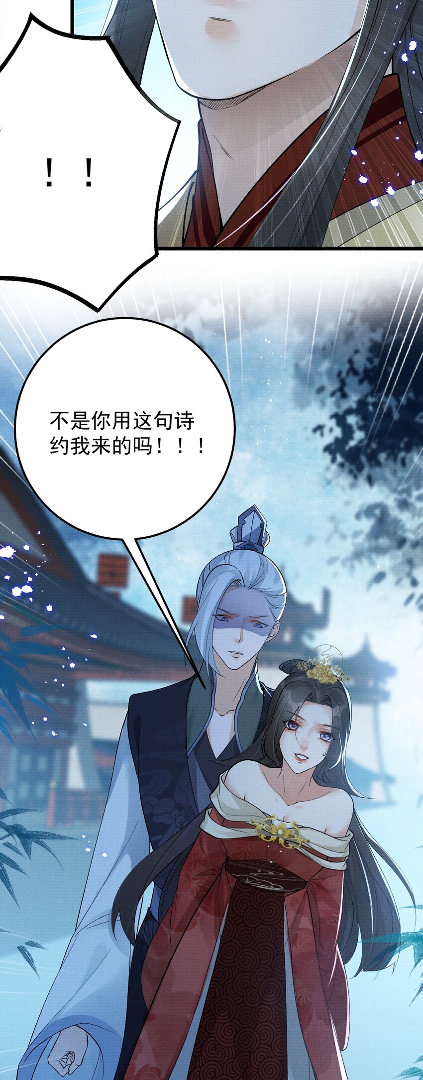 《今晚我撕谁》002 姐还拿不下你？ 第16页