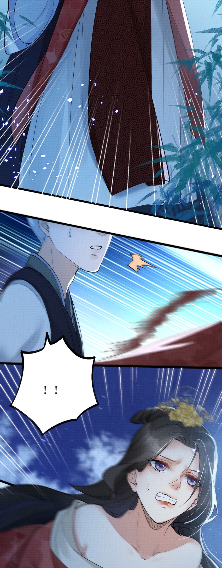 《今晚我撕谁》002 姐还拿不下你？ 第17页