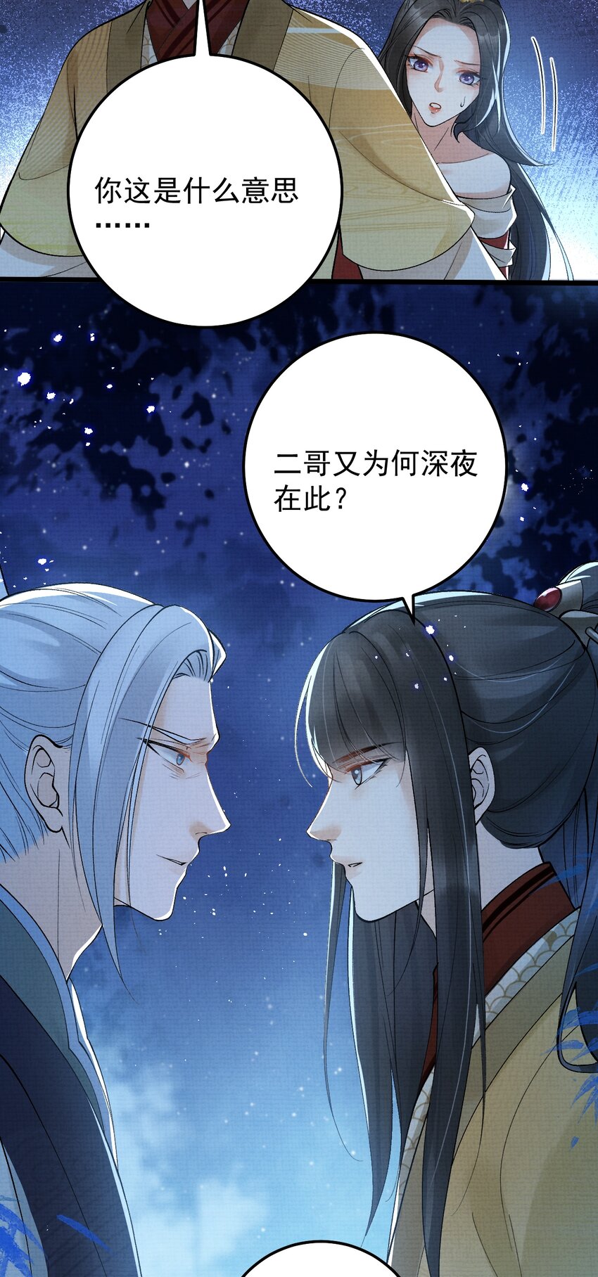 《今晚我撕谁》002 姐还拿不下你？ 第22页
