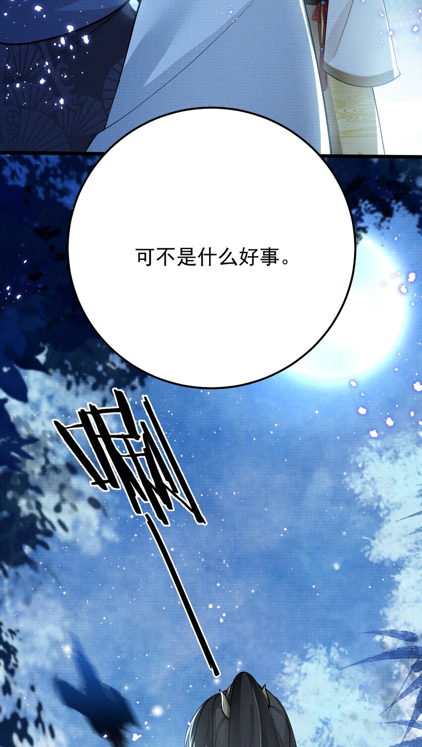 《今晚我撕谁》002 姐还拿不下你？ 第27页