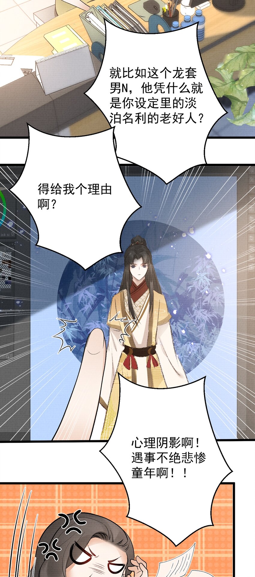 《今晚我撕谁》002 姐还拿不下你？ 第34页
