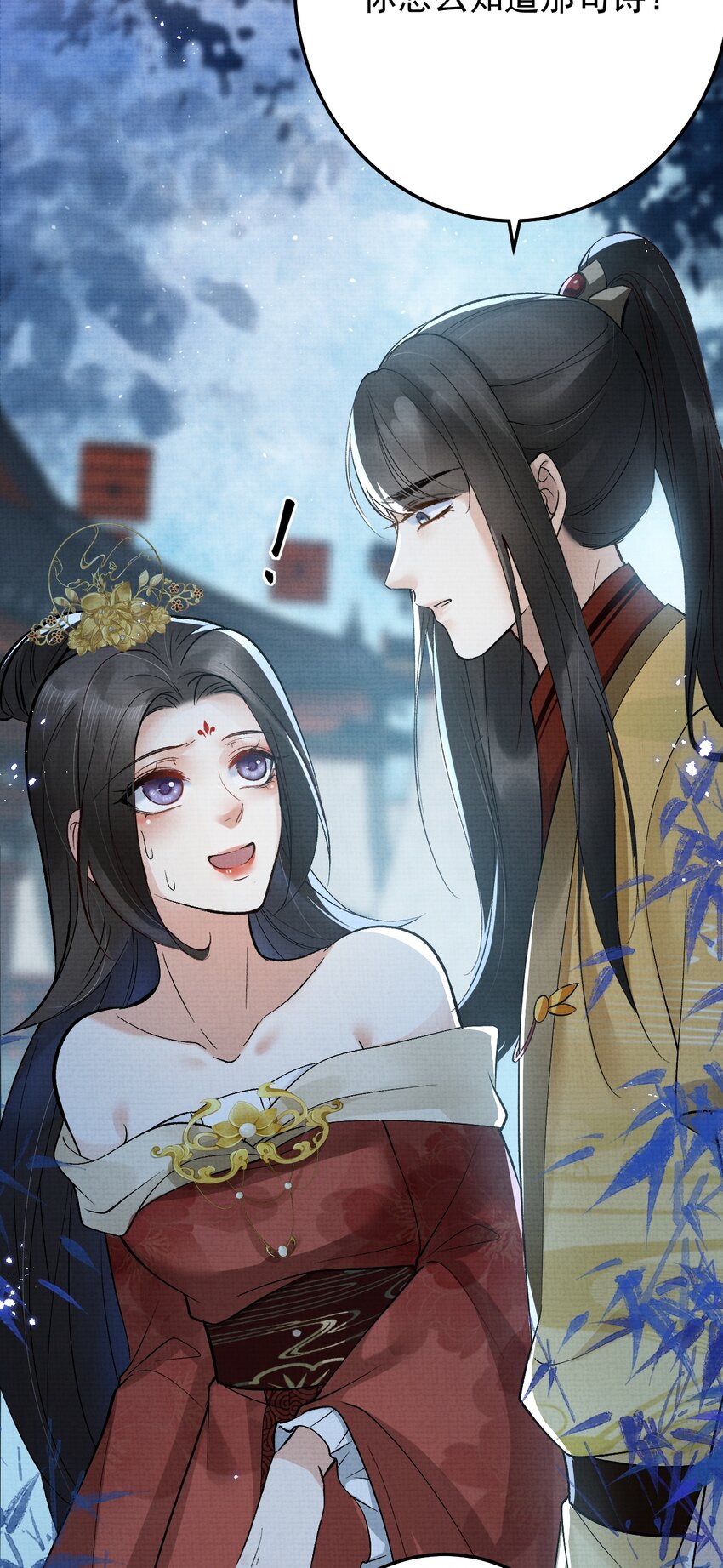 《今晚我撕谁》002 姐还拿不下你？ 第38页