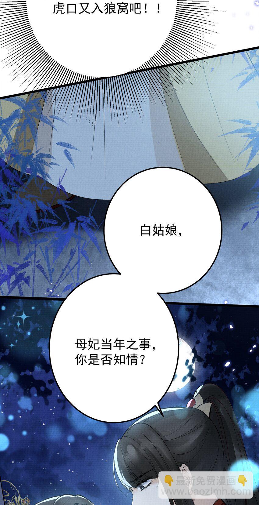《今晚我撕谁》002 姐还拿不下你？ 第40页