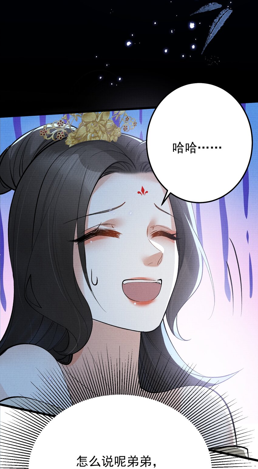 《今晚我撕谁》002 姐还拿不下你？ 第43页