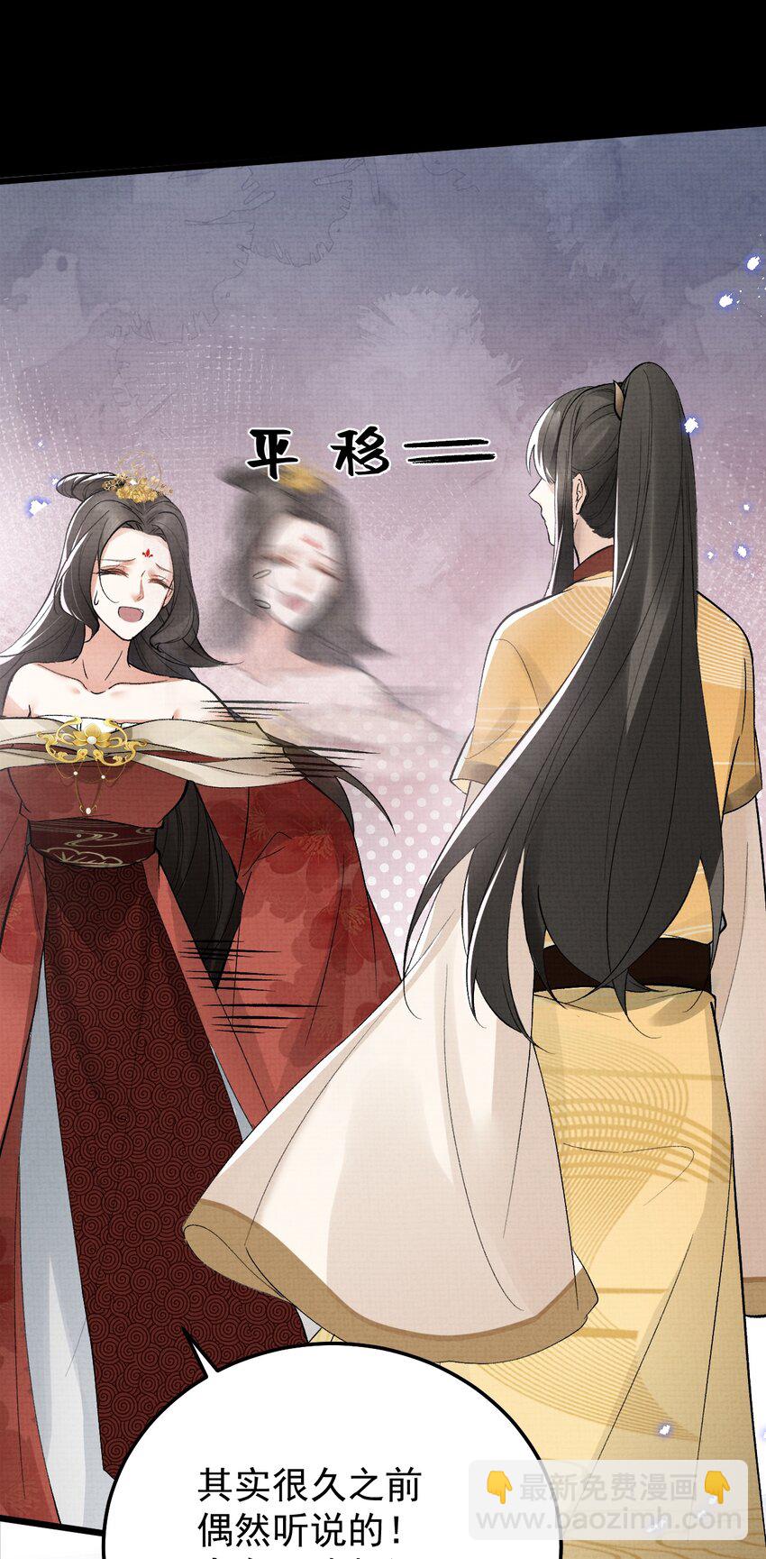 《今晚我撕谁》002 姐还拿不下你？ 第45页