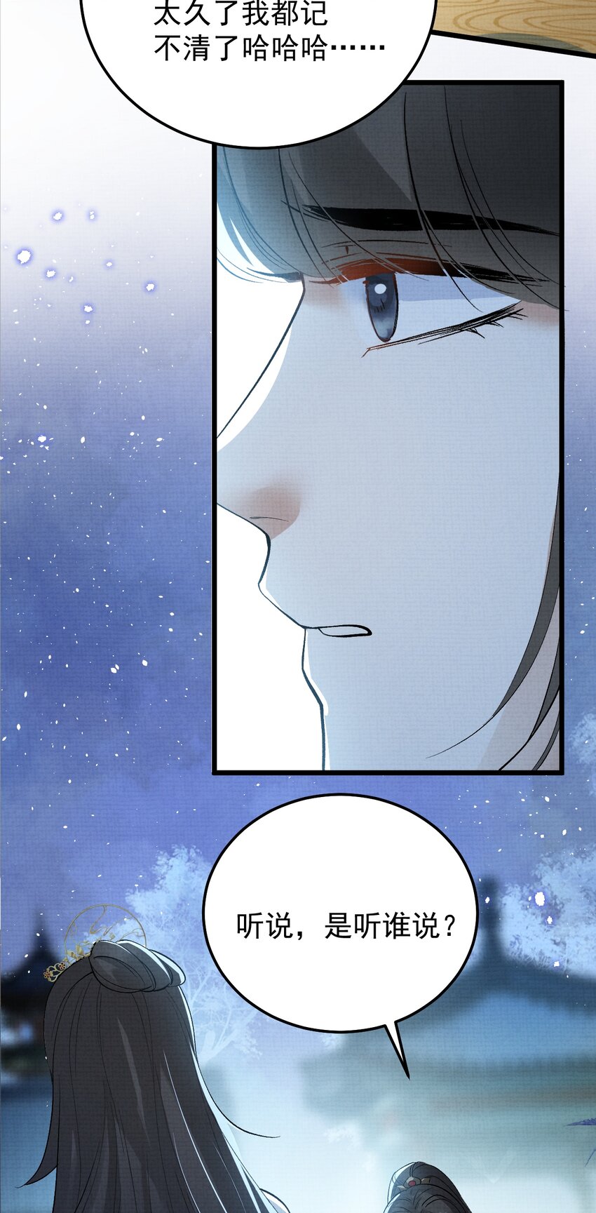 《今晚我撕谁》002 姐还拿不下你？ 第46页