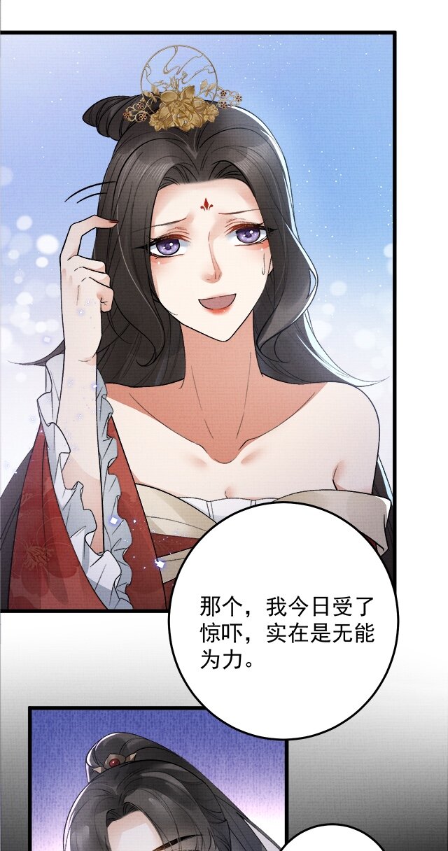 《今晚我撕谁》002 姐还拿不下你？ 第48页