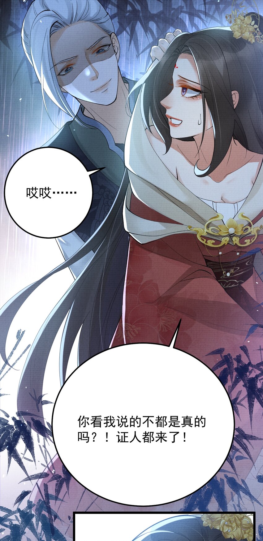 《今晚我撕谁》002 姐还拿不下你？ 第7页