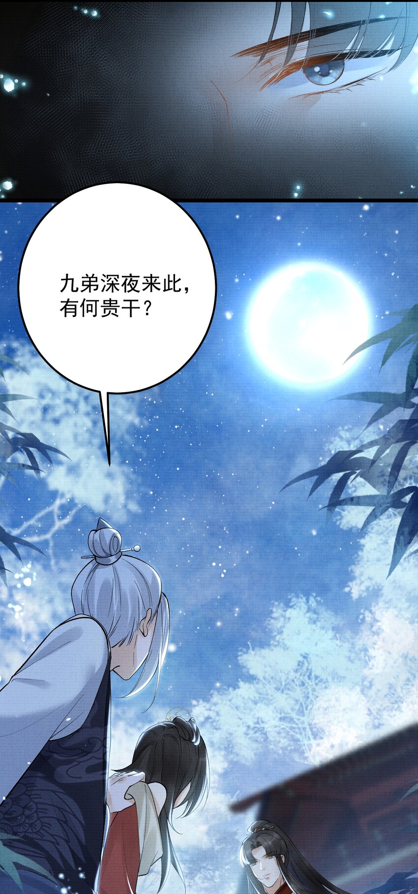 《今晚我撕谁》002 姐还拿不下你？ 第9页