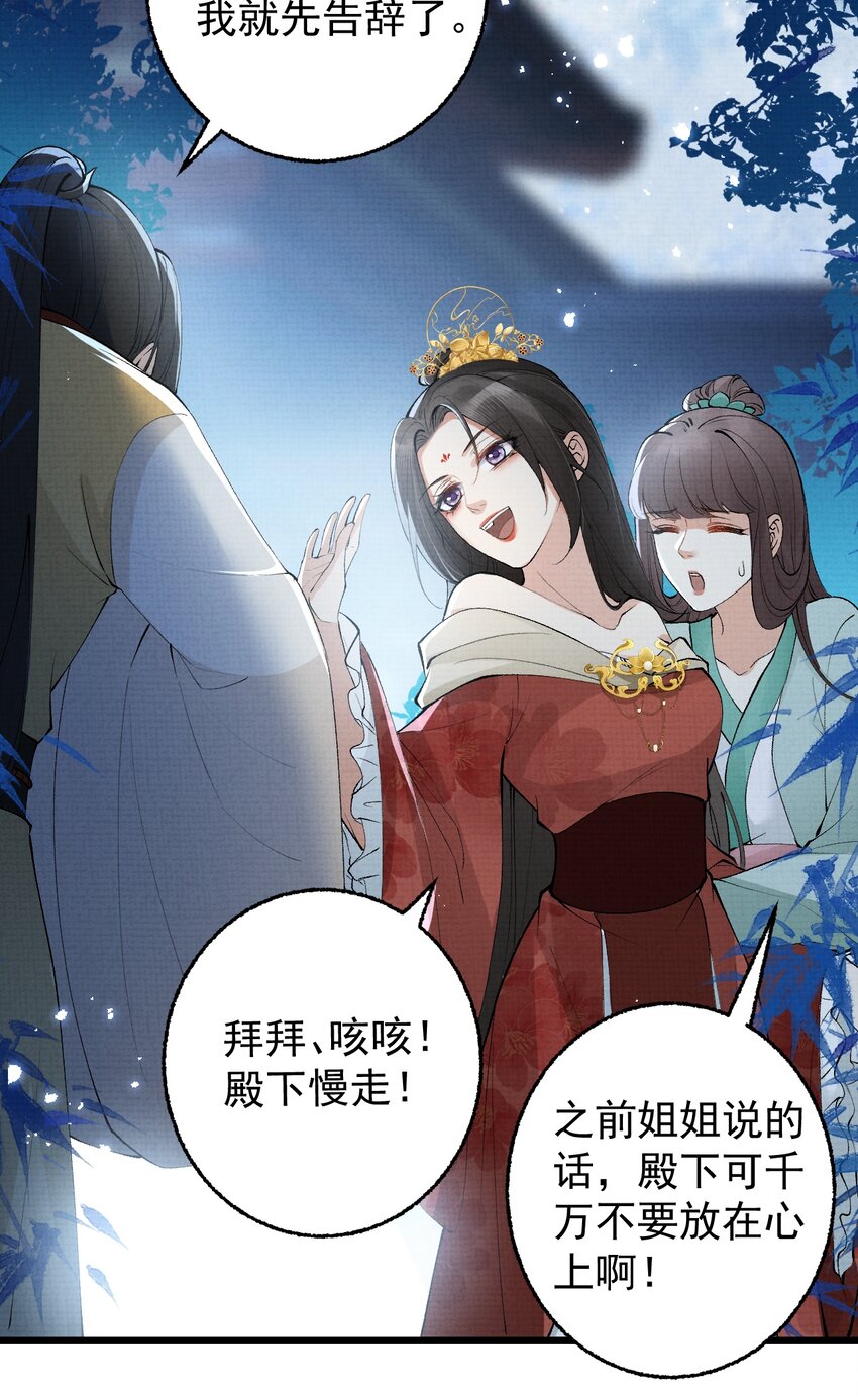 《今晚我撕谁》004 姐也会心软 第12页